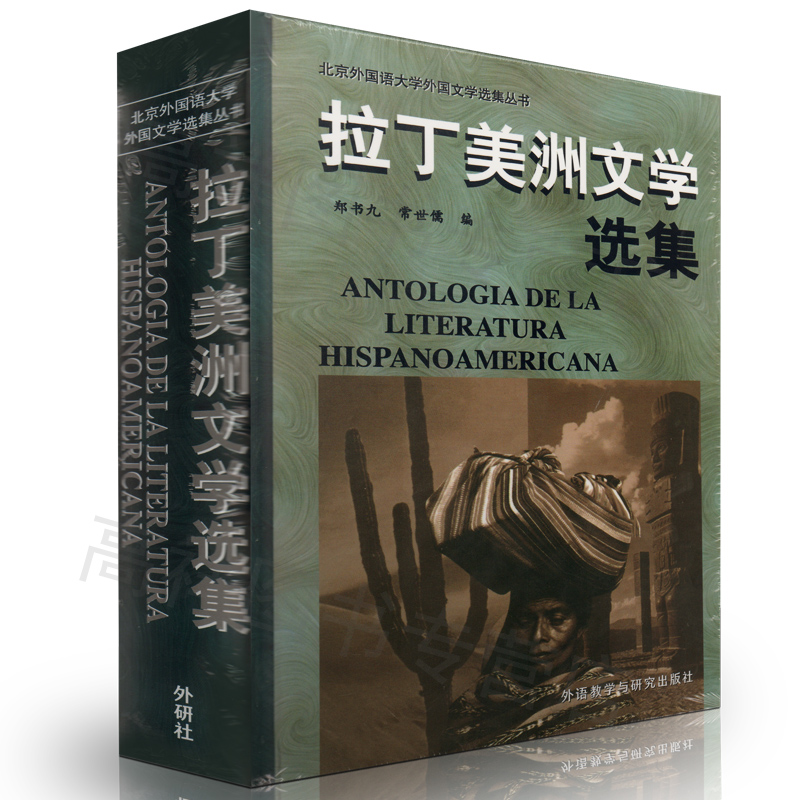 Latin America literature Selection Fine Hardcover Foreign Languages teaching Research publish 9787560012803in the Books/Magazine/Newspaper , Less than 5 yuan Area , Literature category - from Buy2taobao.com to provide professional Taobao agent buy service