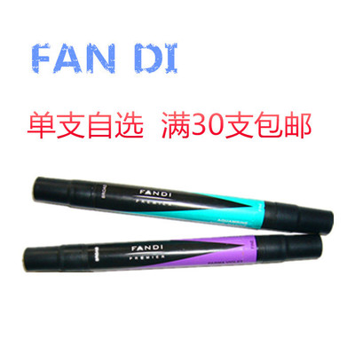 凡迪马克笔 FAN DI 双头油性笔学生绘画彩色笔