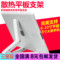 上下架计划:平板电脑支架ipad 2/3/4苹果手机支撑架子air mini 通用懒人支架