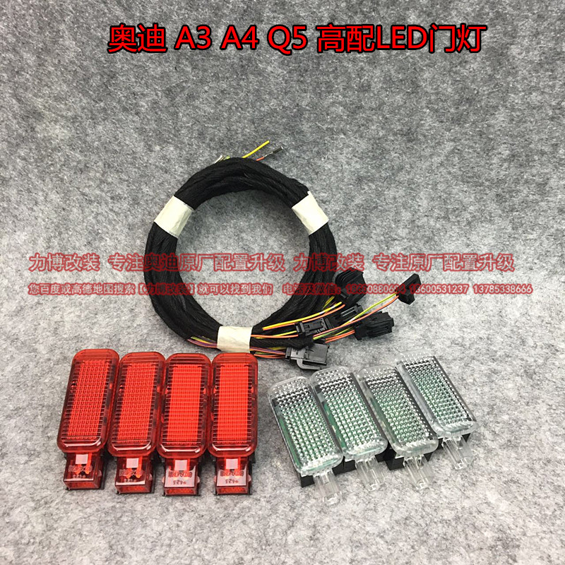 奥迪原厂A3 A4L Q5车门灯 灯光包 投影灯 镭射灯 车门LED照地灯在类目 汽车/用品/配件/改装, 汽车外饰品/加装装潢/防护, 加装/装潢, 汽车装饰灯中 - 来自Buy2taobao.com提供专业的淘宝代购服务