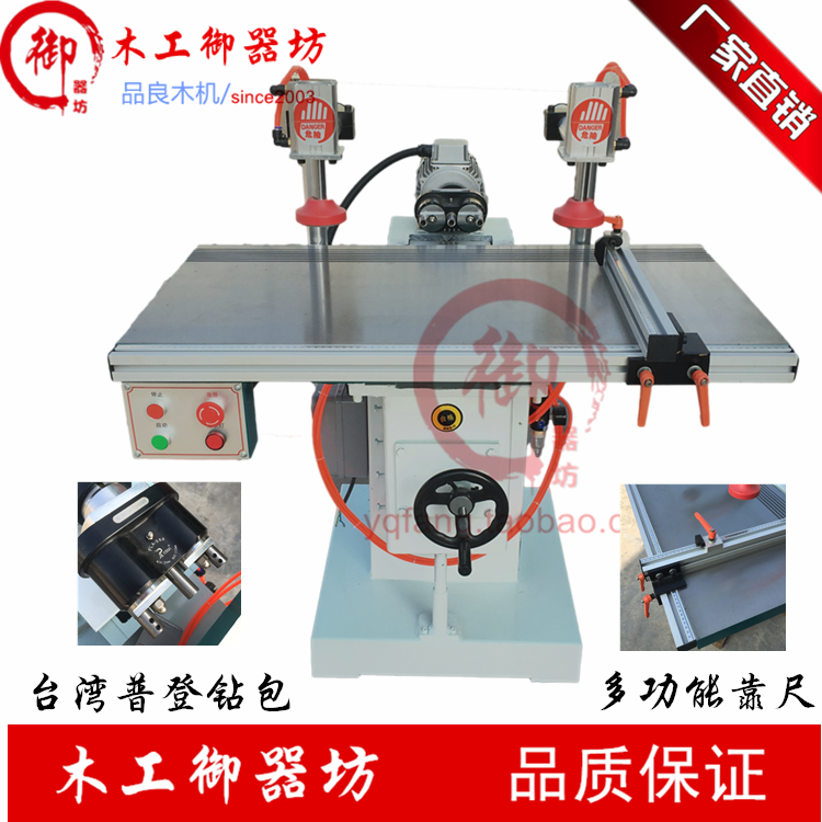 廠家直銷 木工機械 臥式可調木工鑽床 氣動三頭鑽 單頭鑽 門框鑽在類目 五金/工具, 機械五金, 其他機械五金(新)中 - 來自Buy2taobao.com提供專業的淘寶代購服務