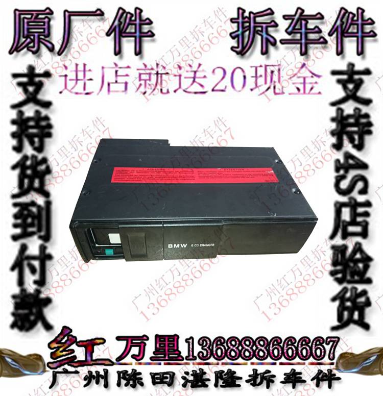 bmw E46 320 318 316 325 328 335CD Machine Box Disc box Scrap CD Machine Box Dish boxin the Car/Articles/Fitting/Refit , Car Audio/Car Electronics/Electric , Car Audio , Car CD Machine category - from Buy2taobao.com to provide professional Taobao agent buy service