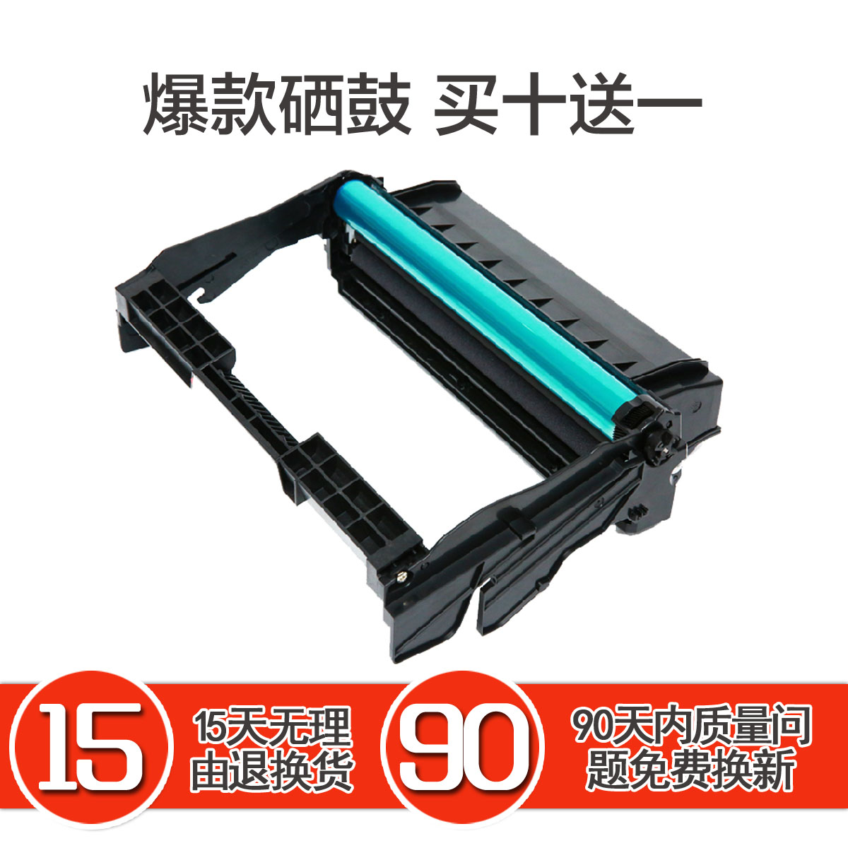 至诺 适用三星R204L硒鼓SL-M3325ND 3825 4025 3375HD 4075鼓架在类目 办公设备/耗材/相关服务, 墨粉硒鼓耗材类, 硒鼓/粉盒中 - 来自Buy2taobao.com提供专业的淘宝代购服务