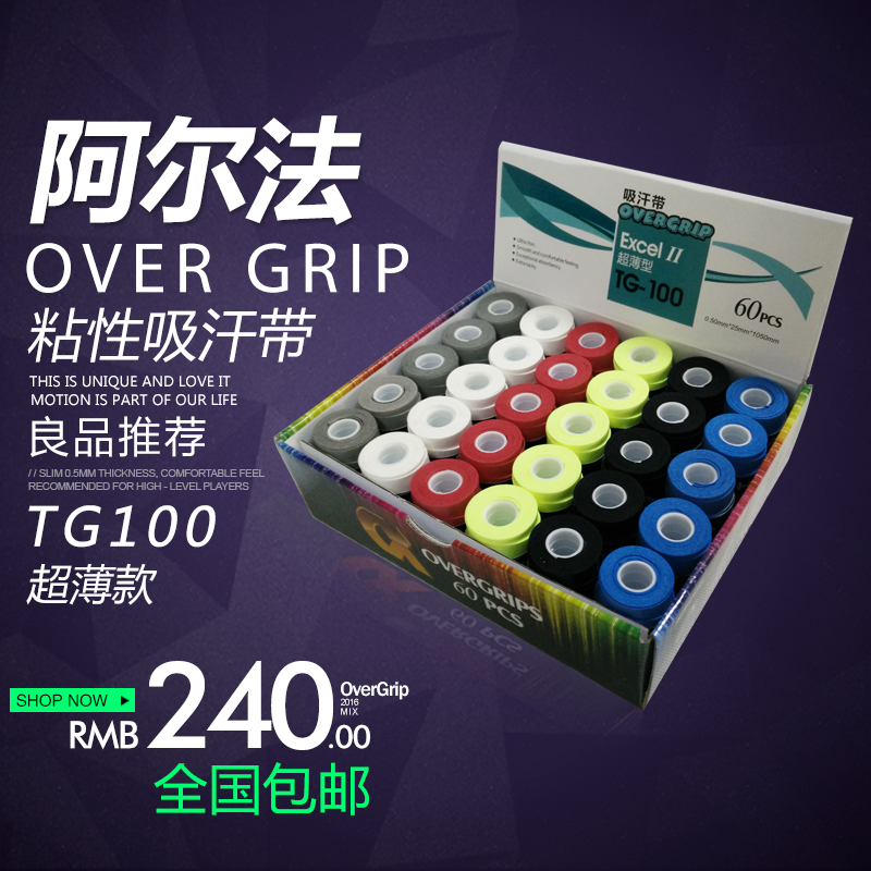 吸汗带 10粒包邮 Alpha/阿尔法 TG-100 超薄粘性 网球拍打孔手胶在类目 运动/瑜伽/健身/球迷用品, 羽毛球, 手胶/吸汗带中 - 来自Buy2taobao.com提供专业的淘宝代购服务