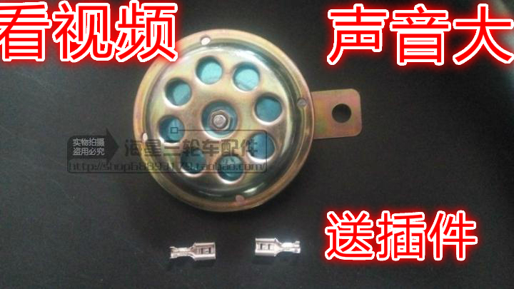 電動三輪車/摩托車電動車前喇叭超響12V 48V60V喇叭 前進鐵質喇叭在類目 電動車/配件/交通工具, 電動車裝備區, 電動車鈴/喇叭中 - 來自Buy2taobao.com提供專業的淘寶代購服務