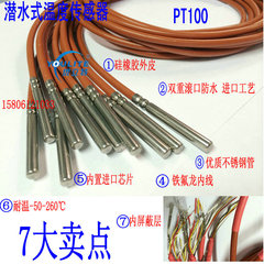 T106 防水温度探头 高精度温度传感器 10K B3