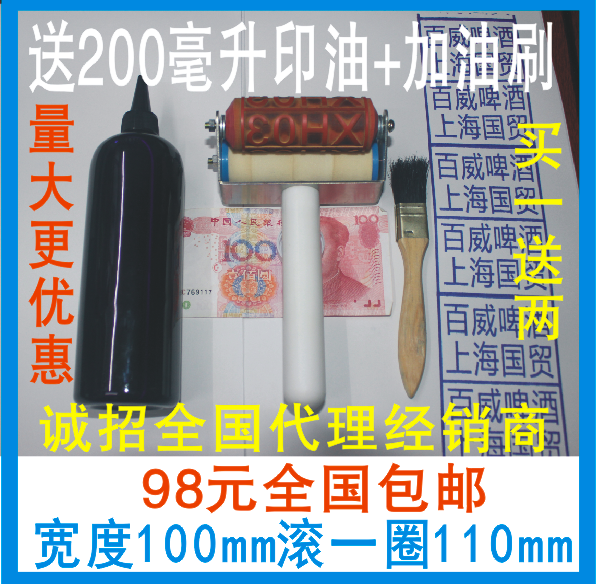 滾筒章 滾動章 防僞防串貨章 自帶油墨章 有視頻 廣告章印章在類目 個性定製/設計服務/DIY, 辦公/文具定製, 其他趣味定製中 - 來自Buy2taobao.com提供專業的淘寶代購服務