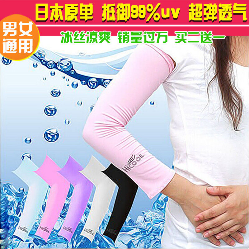 夏天冰丝防紫外线钓鱼男女防晒袖套手臂套袖长款手套 女 冬骑车