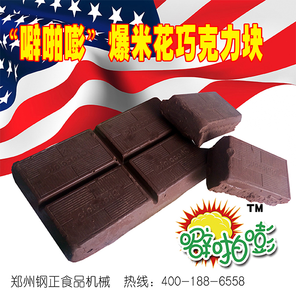 霹啪嘭直銷球形爆米花巧克力降價熱賣秒殺專櫃正品沖鑽特價在類目 廚房電器, 商用廚電, 商用爆米花機中 - 來自Buy2taobao.com提供專業的淘寶代購服務