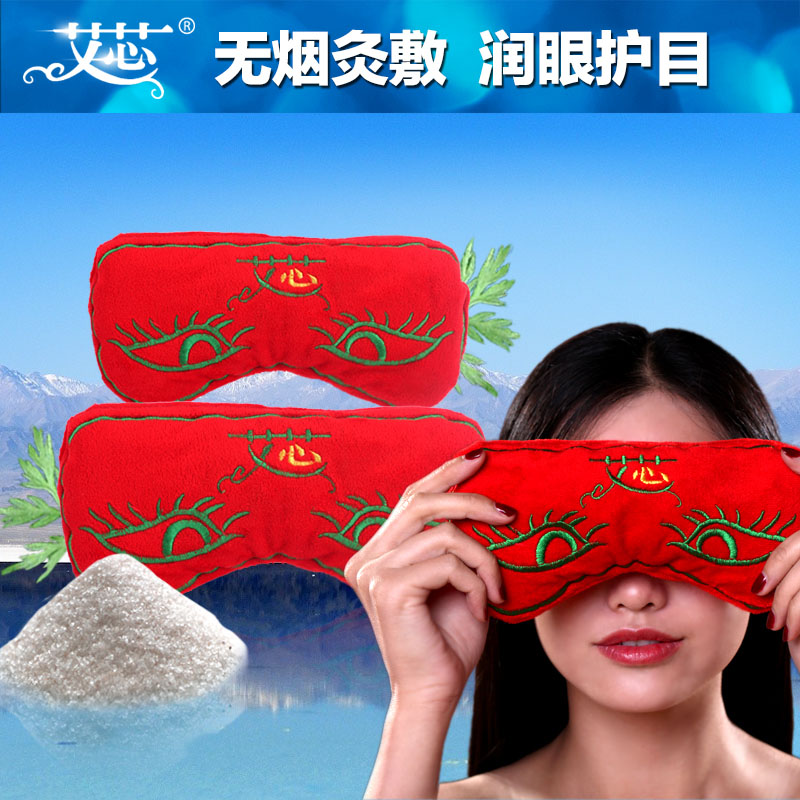 艾芯眼宝 无烟艾灸热敷袋眼罩 预防近视去眼疲劳眼部干涩|msdalam kategori rumah harian, Peralatan perlindungan, Goggles - dari Buy2taobao.com untuk memberikan perkhidmatan ejen Taobao profesional membeli
