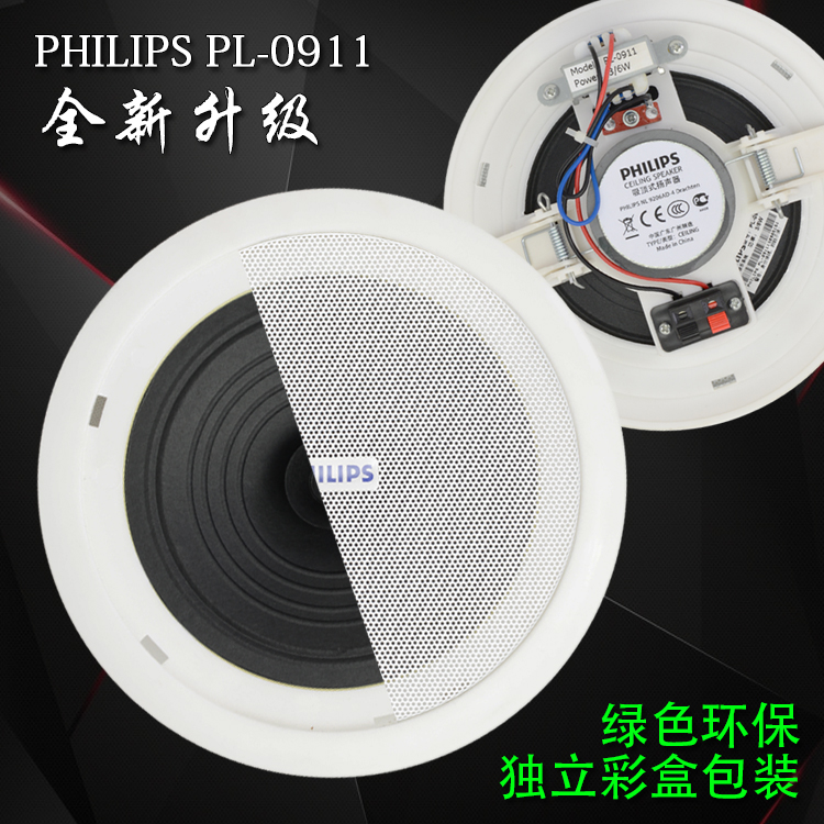 Philips Ceiling Speaker Ceiling Speakers Ceiling Speaker Ceiling Speaker 6Win the Electronic/Electrician , Smart Home System , AV Control Systems , Background music controller category - from Buy2taobao.com to provide professional Taobao agent buy service