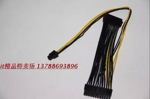 hp惠普畅游人mini电源，小24针转大24针+cpu4p线小24p转大24p