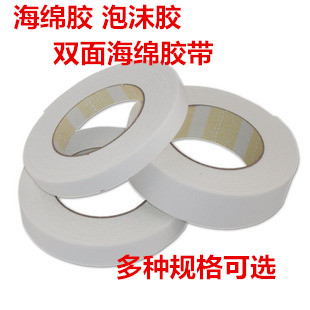 高粘性雙面海綿膠加厚 白海綿膠 泡沫膠在類目 電子詞典/電紙書/文化用品, 膠粘用品, 膠帶/膠紙/膠條中 - 來自Buy2taobao.com提供專業的淘寶代購服務