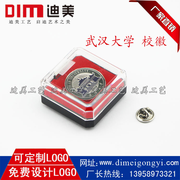 Wuhan University Badge Wuhan University Badge Chest card badge quality goods Keepsake Paint Enamel Crystal Glue badgein the Personalized custom/Design Services/DIY , Office/Custom stationery , Personalized badge category - from Buy2taobao.com to provide professional Taobao agent buy service