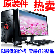 高端游戏主机 二手台式机电脑 网吧高配 X4641四核/4G/GTS450显卡