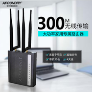 超强信号WiFi无线路由器家用大功率穿墙王商用企业级高速光纤路由