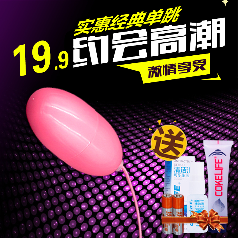 取悦摇控小跳蛋防水强力震动棒高潮男女用自慰器情趣性用品玩具DS
