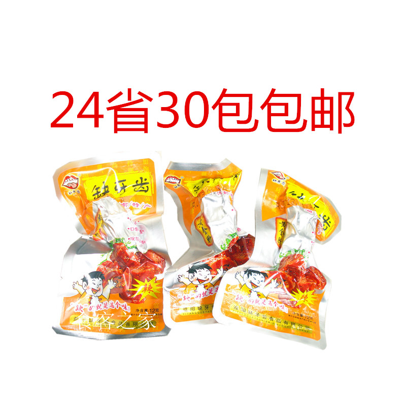 Hunan Yiyang specialty snack Teeth missing HOT Golden neck 12g Fierce hot Duck neck Deliciousin the Snacks/Nuts/Specialty , Beef jerky/Preserved pork/Lo Snacks , Duck snack category - from Buy2taobao.com to provide professional Taobao agent buy service