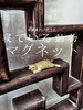 日本进口超级细腻肥猫睡觉姿势冰箱磁贴 可吸附铁质面 1枚价