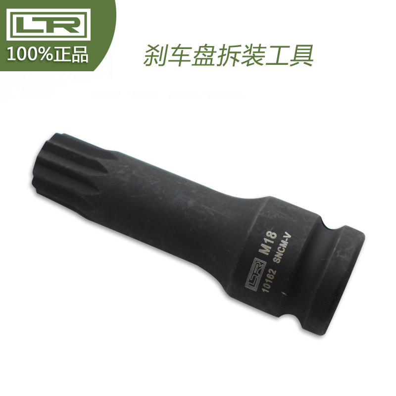 LTR10162后轮轴承 速腾 迈腾 M18 刹车盘工具 制动刹车分泵在类目 五金/工具, 手动工具, 汽修汽保工具, 引擎维修工具中 - 来自Buy2taobao.com提供专业的淘宝代购服务