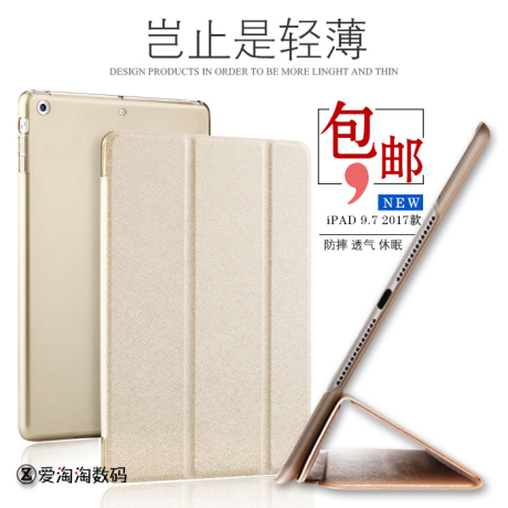 ipad迷你保护套