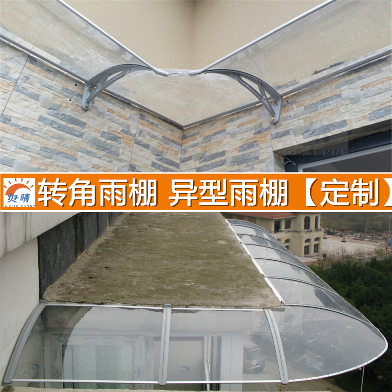好晴透明内外转角雨蓬雨棚雨搭雨蓬转角支架雨蓬异型zhu定制飘窗z|msdalam kategori luar/Mountaineer/Camping/Aksesori perjalanan, khemah/Atrium/aksesori khemah, kajang/Awning/Hood/pengiklanan kanopi/Atrium - dari Buy2taobao.com untuk memberikan perkhidmatan ejen Taobao profesional membeli