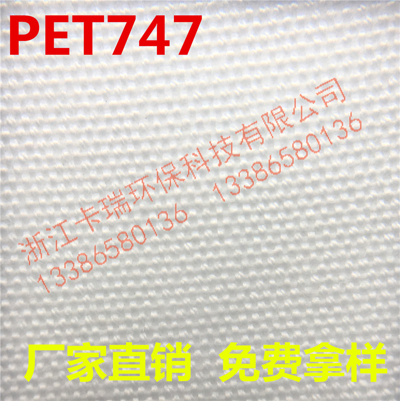 厂家直销涤纶短纤滤布747/758/3927/4030/740/5928 PET短纤维滤布|ruв категории оборудование/инструменты, машины и оборудование, разделение оборудования - от Buy2taobao.com для оказания профессиональной услуги покупки агента Taobao