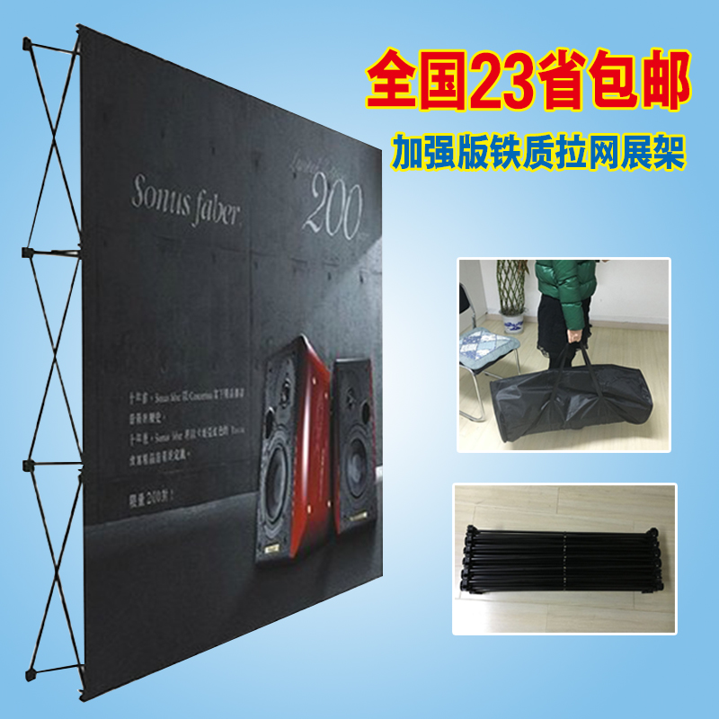reinforce Seine Display Rack 3X3 3X4 advertisement Background wall Portable fold Seine Printing Display rackin the Business/Office Furniture , City Furniture , Information Services , X exhibition/Roll category - from Buy2taobao.com to provide professional Taobao agent buy service