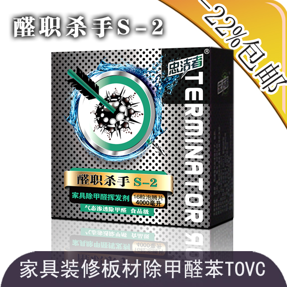 忠洁者家具甲醛清除剂强力型去除油漆味新车房装修甲醛除味净化剂在类目 洗护清洁剂/卫生巾/纸/香薰, 室内除臭/芳香用品, 甲醛清除剂/甲醛测试, 甲醛清除剂中 - 来自Buy2taobao.com提供专业的淘宝代购服务