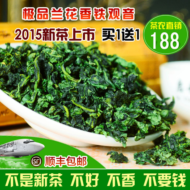 铁观音 极品兰花香观音王 安溪铁观音茶叶特级浓香型250g包邮新茶