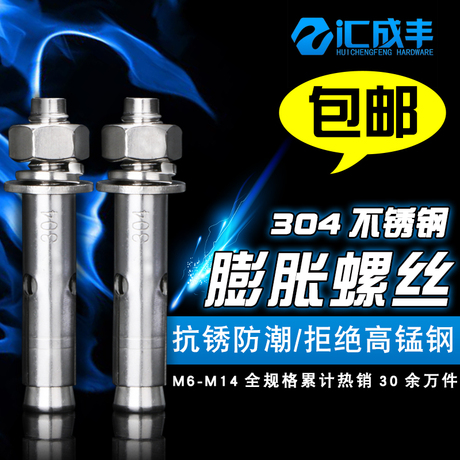 拉爆膨胀螺丝