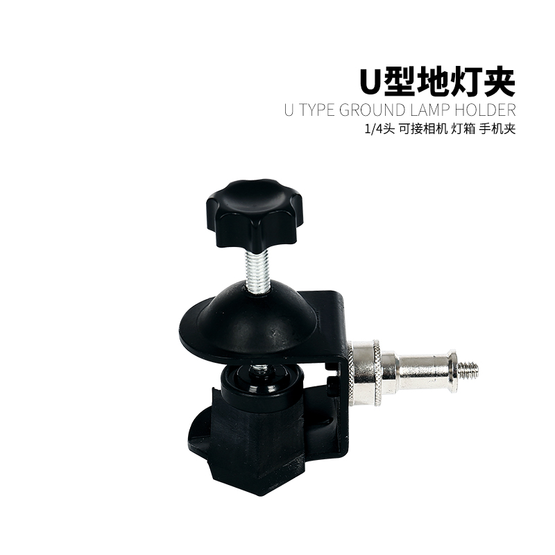Photography clip 1/4 Metal Type U Clamp still life shot platform Light clip Studio Softbox propin the 3C Digital Accessories, SLR/Single-camera accessories , Studio Equipment , Photo Desk/Still Desk category - from Buy2taobao.com to provide professional Taobao agent buy service