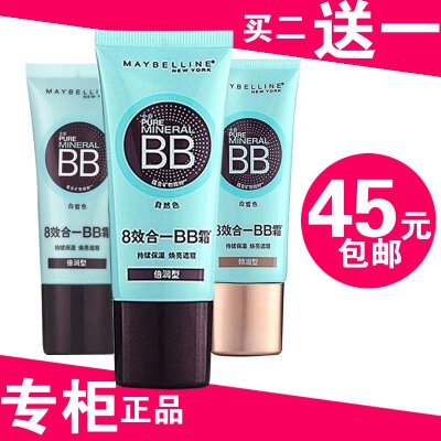 美宝莲精纯矿物防晒BB霜 裸妆遮瑕美白隔离霜防晒正品超高性价比
