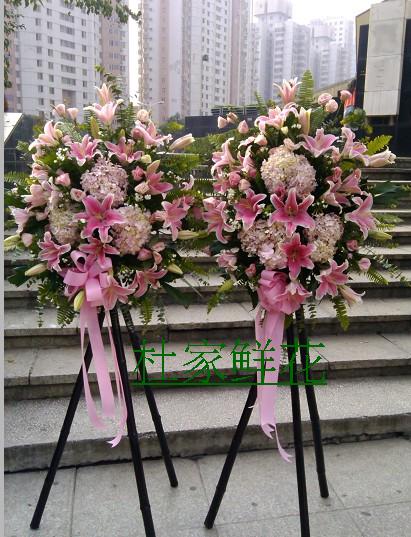 Xi'an Flower express The opening celebration flower Flower basket Meeting business affairs flowerin the Flower delivery/Flowers simulation/Plants gardening , Business with flowers category - from Buy2taobao.com to provide professional Taobao agent buy service