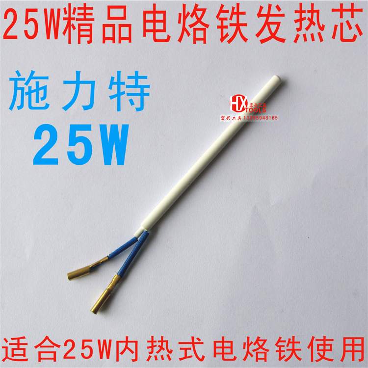 20W 25W Type iron core Heating core Dedicated Special force Soldering ironin the Hardware/Tool , Electrical Hardware , Electric equipment , Heater category - from Buy2taobao.com to provide professional Taobao agent buy service
