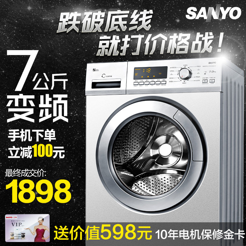 Sanyo/三洋 XQG70-F11310BSZ 7公斤变频全自动智能滚筒洗衣机
