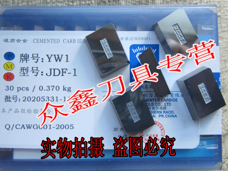 正宗株洲硬质合金12X16精磨铣刀片面铣刀YT14YT15YT5YW1YW2 JDF-1|msdalam kategori perkakasan/alat, alat pemotong, pemotong kelas, pemotong lain - dari Buy2taobao.com untuk memberikan perkhidmatan ejen Taobao profesional membeli