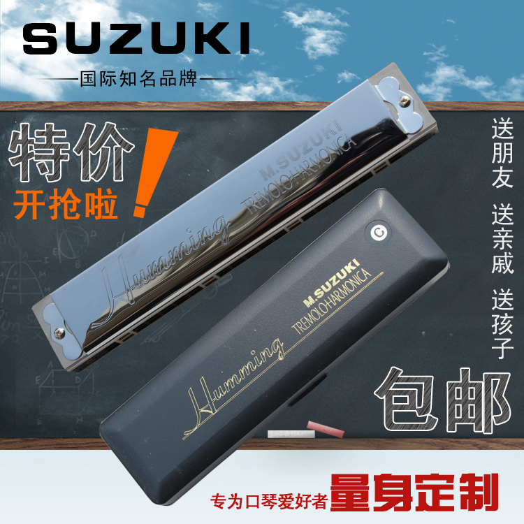 Imported SUZUKI Suzuki 21 Polyphony hole harmonica SU-21HM Hamin Original major High pianoin the Musical Instruments/Guitar/Piano/Fitting , Western musical instruments , Western wind instruments , Harmonica category - from Buy2taobao.com to provide professional Taobao agent buy service