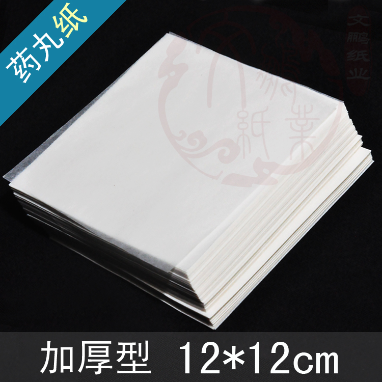 Beige thickening Pills Food packaging Stencil seal up Release paper 12*12cm 1000 Zhangin the Electronic Dictionary/Electronic paper book/Stationery , The paper book , Wrapper (Pending merger) category - from Buy2taobao.com to provide professional Taobao agent buy service