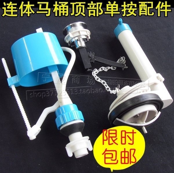 座便器馬桶水箱配件/連體馬桶配件/單按連體馬桶配件頂部按鈕38在類目 家裝主材, 衛浴用品, 坐便器, 座便器配件中 - 來自Buy2taobao.com提供專業的淘寶代購服務