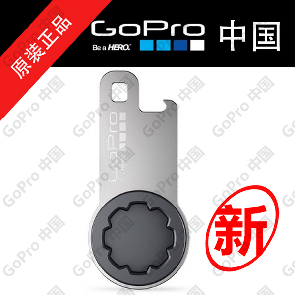 【原裝配件】GoPro HERO 翼形螺絲扳手+開瓶器 The Tool 國內現貨在類目 3C數碼配件, 攝像機配件中 - 來自Buy2taobao.com提供專業的淘寶代購服務