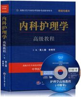高级职称考试习题集-术资格考试用书 副主任药