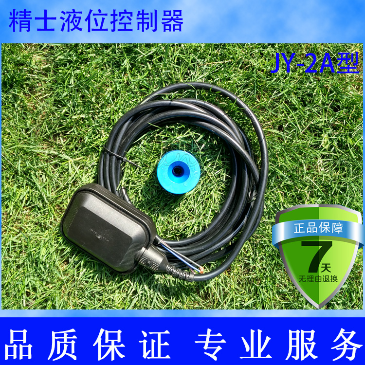 JY-2A 液位控制器/上海精士浮球開關/液位開關 5米線在類目 五金/工具, 機械五金, 閥門, 球閥中 - 來自Buy2taobao.com提供專業的淘寶代購服務