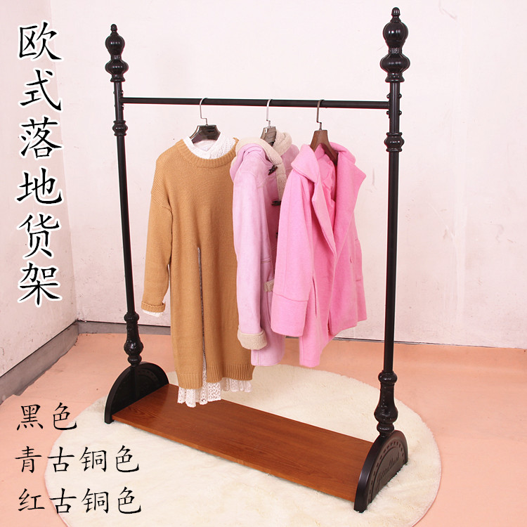 couture Display rack Bronze Retro to ground Wrought iron coat rack Wall goods shelves Horizontal bar Nakajima Clothes hangerin the Business/Office Furniture , Clothing store furniture , Floor coat rack category - from Buy2taobao.com to provide professional Taobao agent buy service