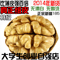 上下架计划:新疆温185纸皮核桃2014新货500g包邮原味薄皮胡桃大黑桃散装特产