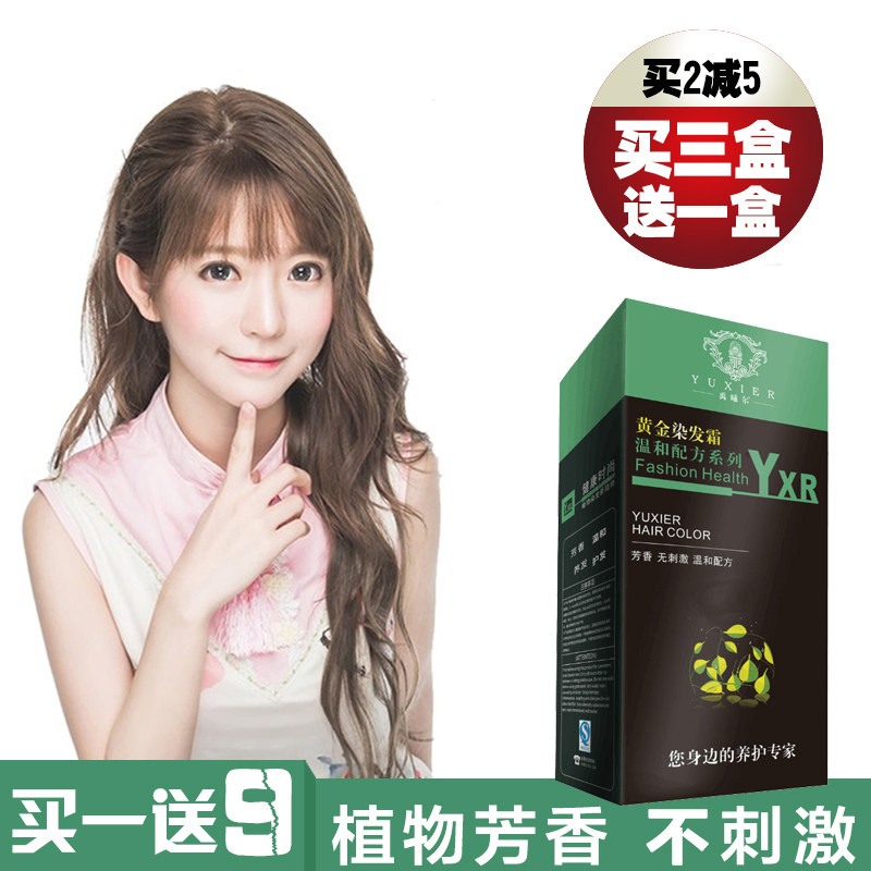 禹曦尔染发剂植物纯酒红紫亚麻闷青色一洗黑染发膏天然无刺激染发