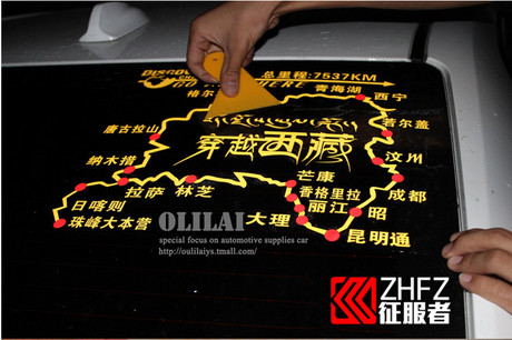 赛道贴