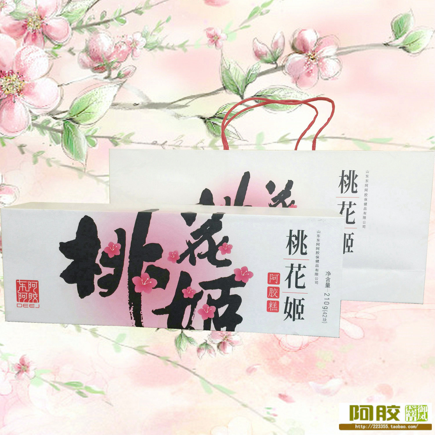 DEEJ\/东阿阿胶价格正品比价_DEEJ\/东阿阿胶