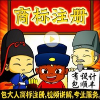 山东省日照市公司商标代理\/代办\/商标注册\/土库