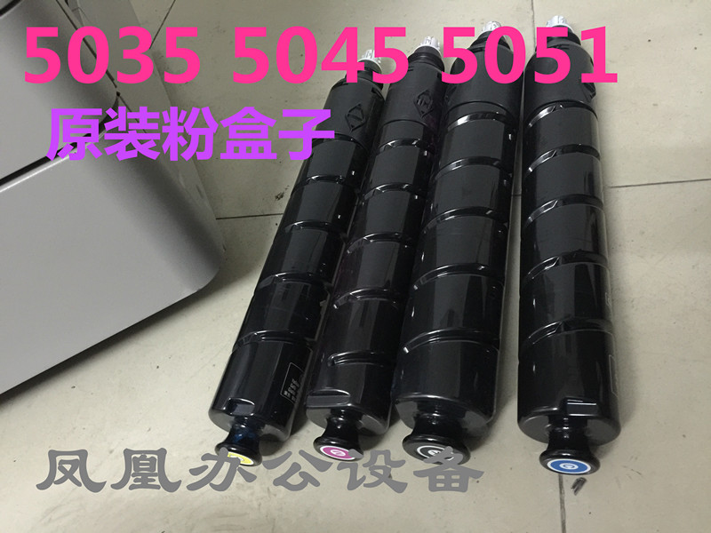佳能彩色复印机IR-ADV5035 5045 5051 70659075原装拆机粉|msdalam kategori peralatan pejabat/Supplies/Perkhidmatan yang berkaitan, kategori Toner bekalan kartrij, Cartridge - dari Buy2taobao.com untuk memberikan perkhidmatan ejen Taobao profesional membeli